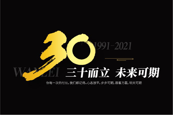 2021萬磊大事件復(fù)盤，最受矚目的不是建博會？