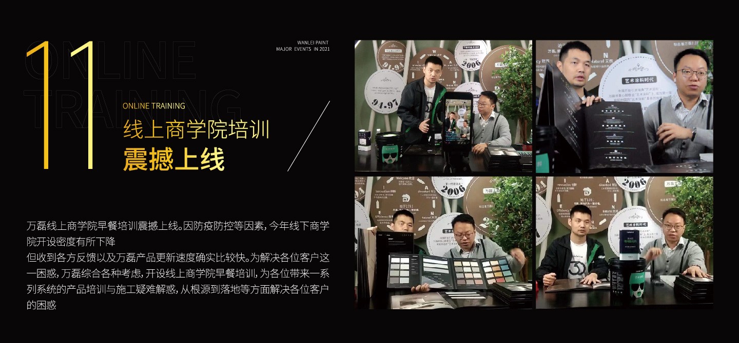2021萬磊大事件復(fù)盤，最受矚目的不是建博會(huì)？