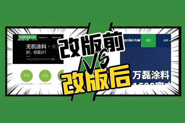 萬磊官網(wǎng)全新改版  強(qiáng)大功能布局，真的要好好看看！