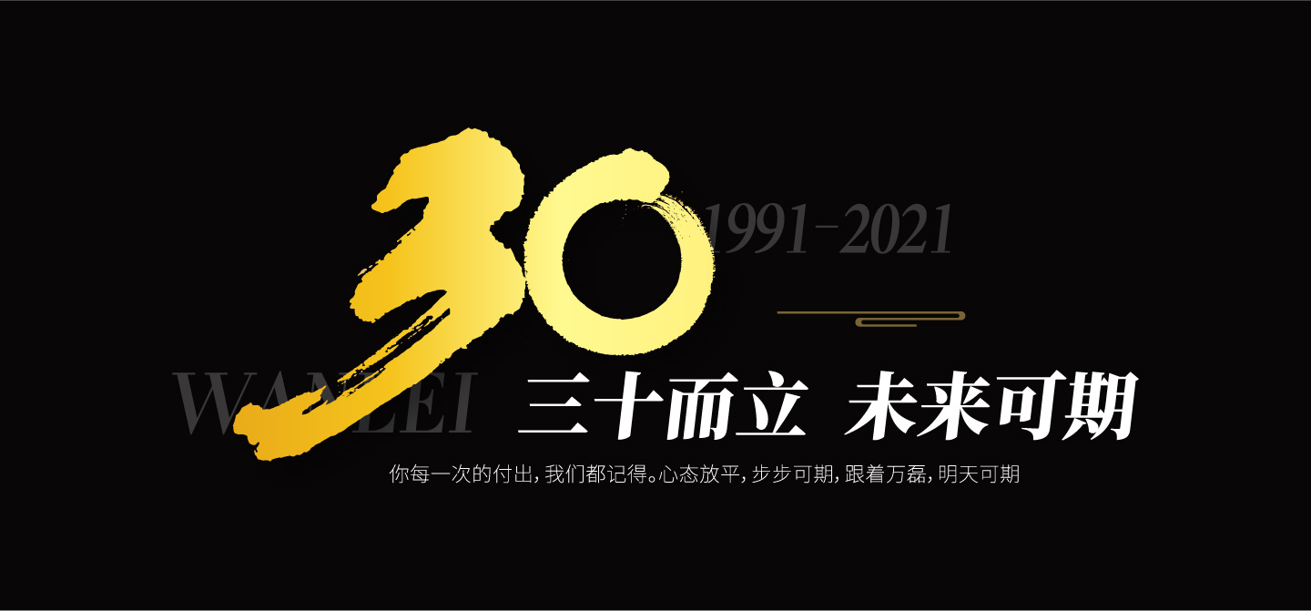 2021萬磊大事件復(fù)盤，最受矚目的不是建博會(huì)？