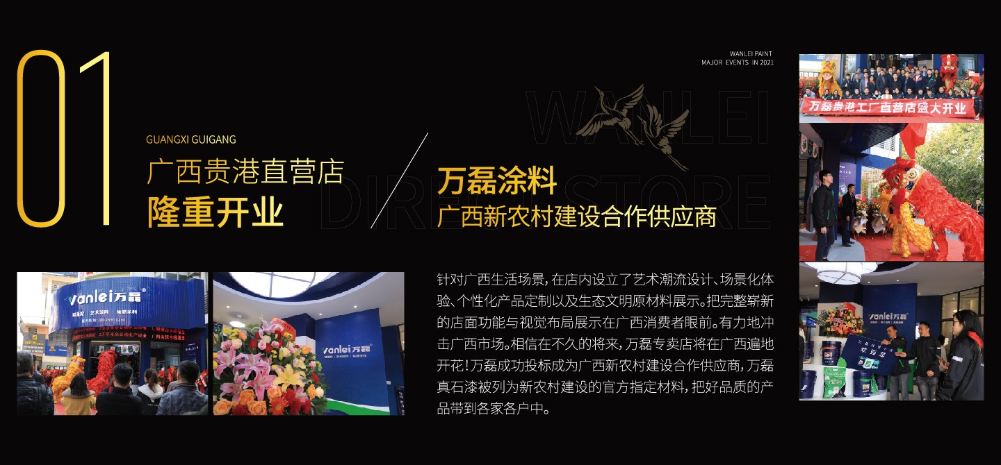 2021萬磊大事件復(fù)盤，最受矚目的不是建博會(huì)？