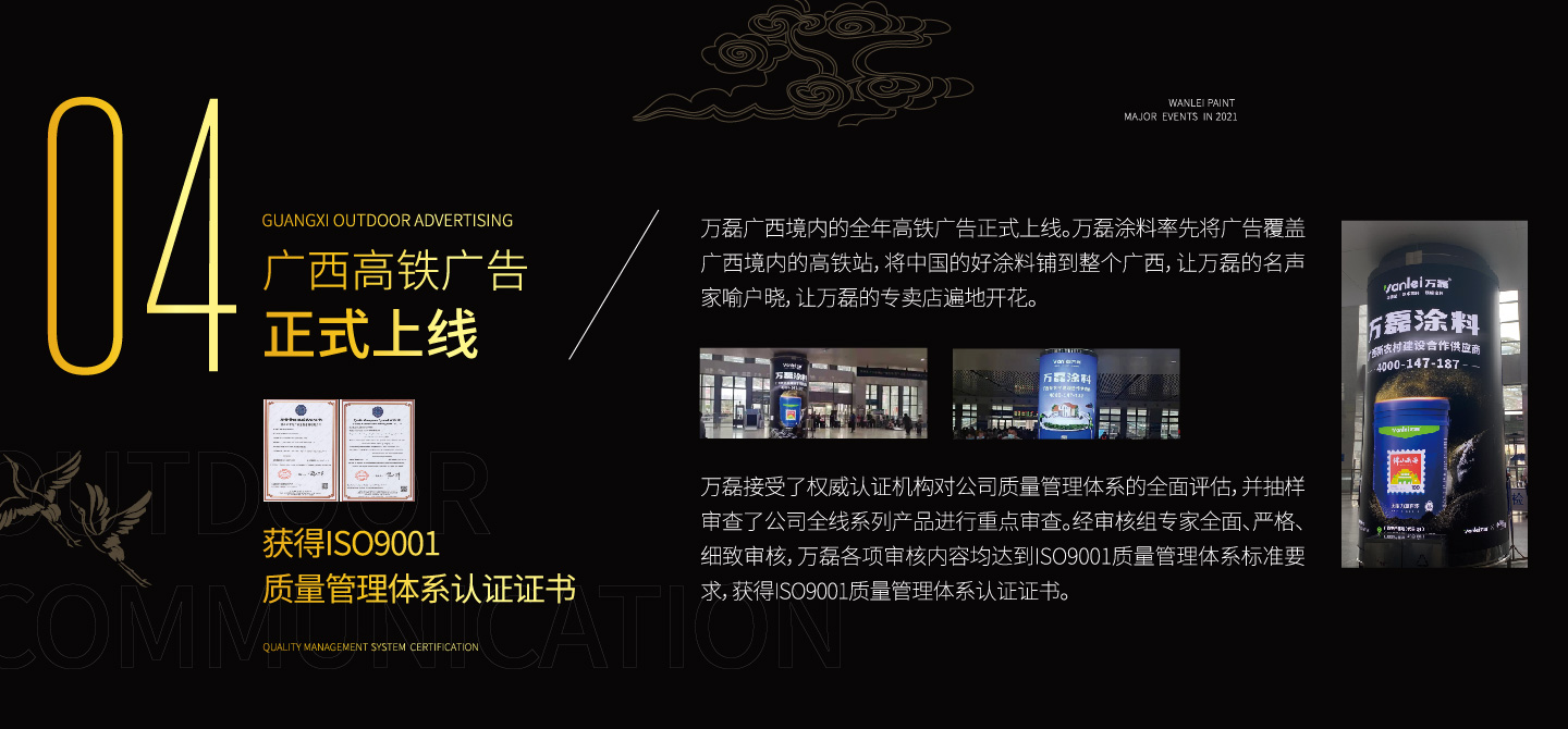 2021萬磊大事件復(fù)盤，最受矚目的不是建博會(huì)？