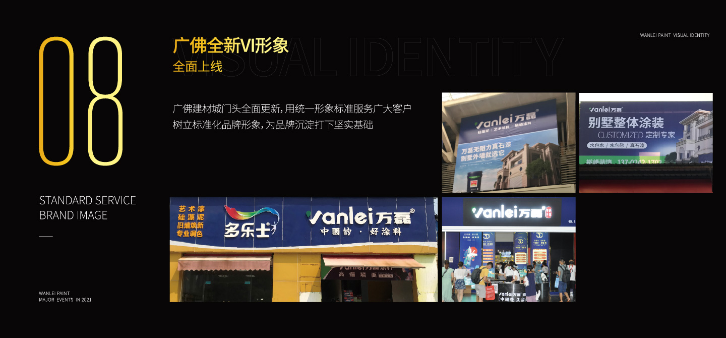 2021萬磊大事件復(fù)盤，最受矚目的不是建博會(huì)？