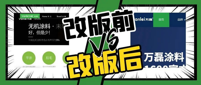 萬磊官網(wǎng)全新改版  強大功能布局，真的要好好看看！