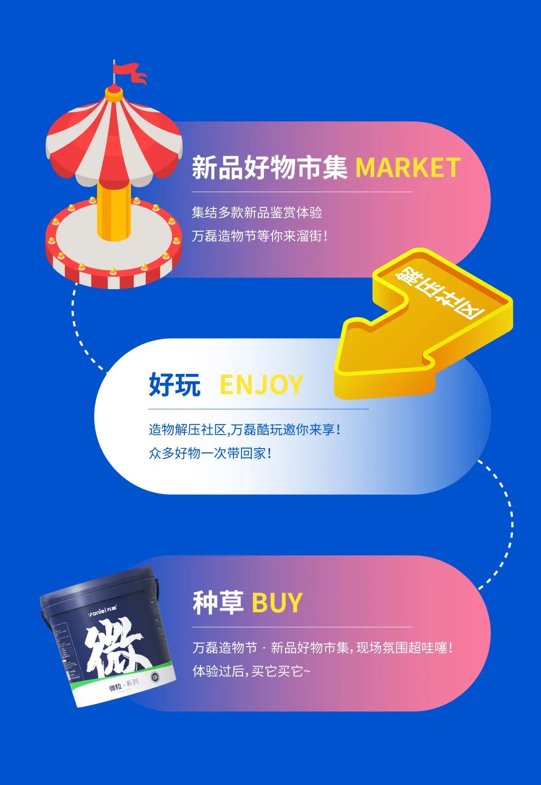 2023 年首場(chǎng)萬(wàn)磊造物節(jié)·廣佛千人行，準(zhǔn)備要開(kāi)始啦！