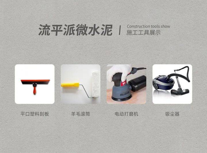 站著，把錢掙了！ | 萬磊流平派微水泥，現(xiàn)已上市