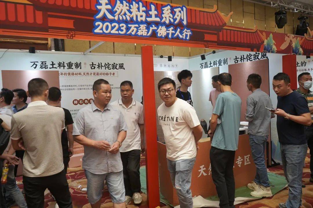 一場(chǎng)發(fā)布會(huì)，展開(kāi)微水泥革命 | 2023萬(wàn)磊廣佛千人行完滿成功