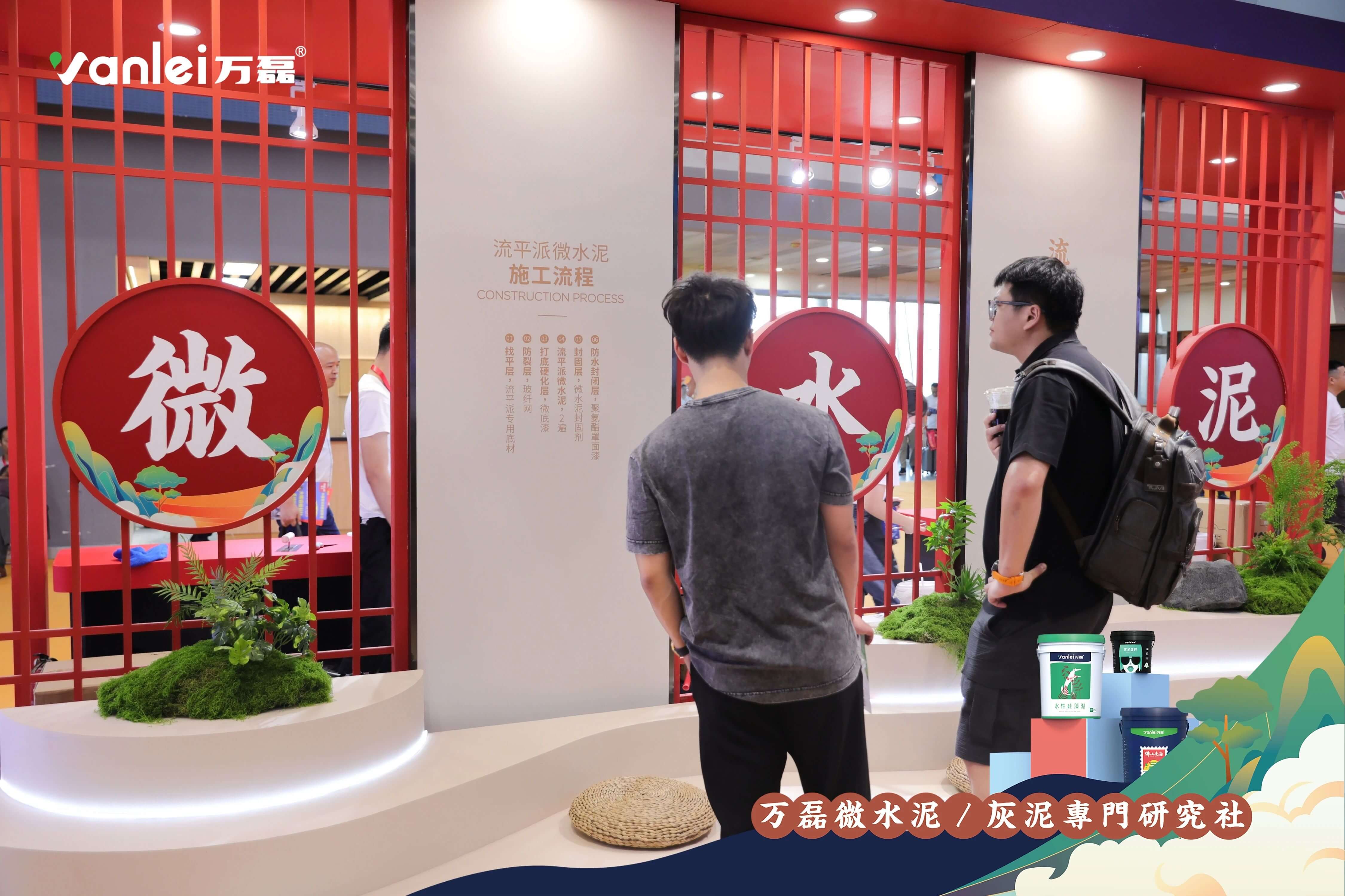 最“省”新品呈現(xiàn)！萬(wàn)磊涂料國(guó)潮館實(shí)力吸睛！