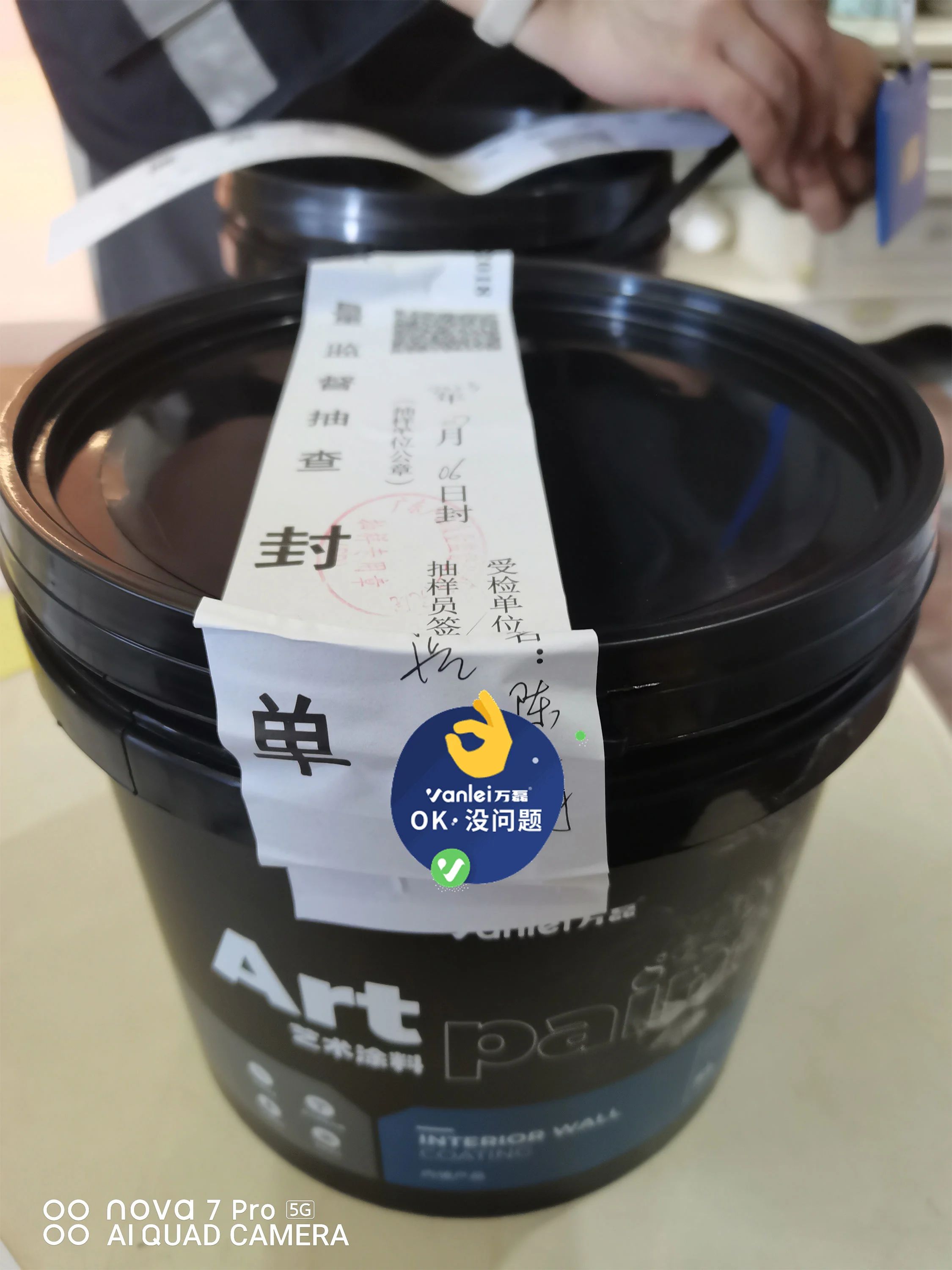 品質(zhì)三十年如一！萬(wàn)磊產(chǎn)品2023年如常通過(guò)了市場(chǎng)監(jiān)督局的抽檢！