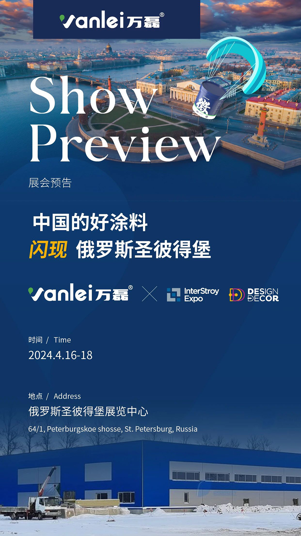 一天簽下七國代理！開啟俄羅斯市場大跨越！