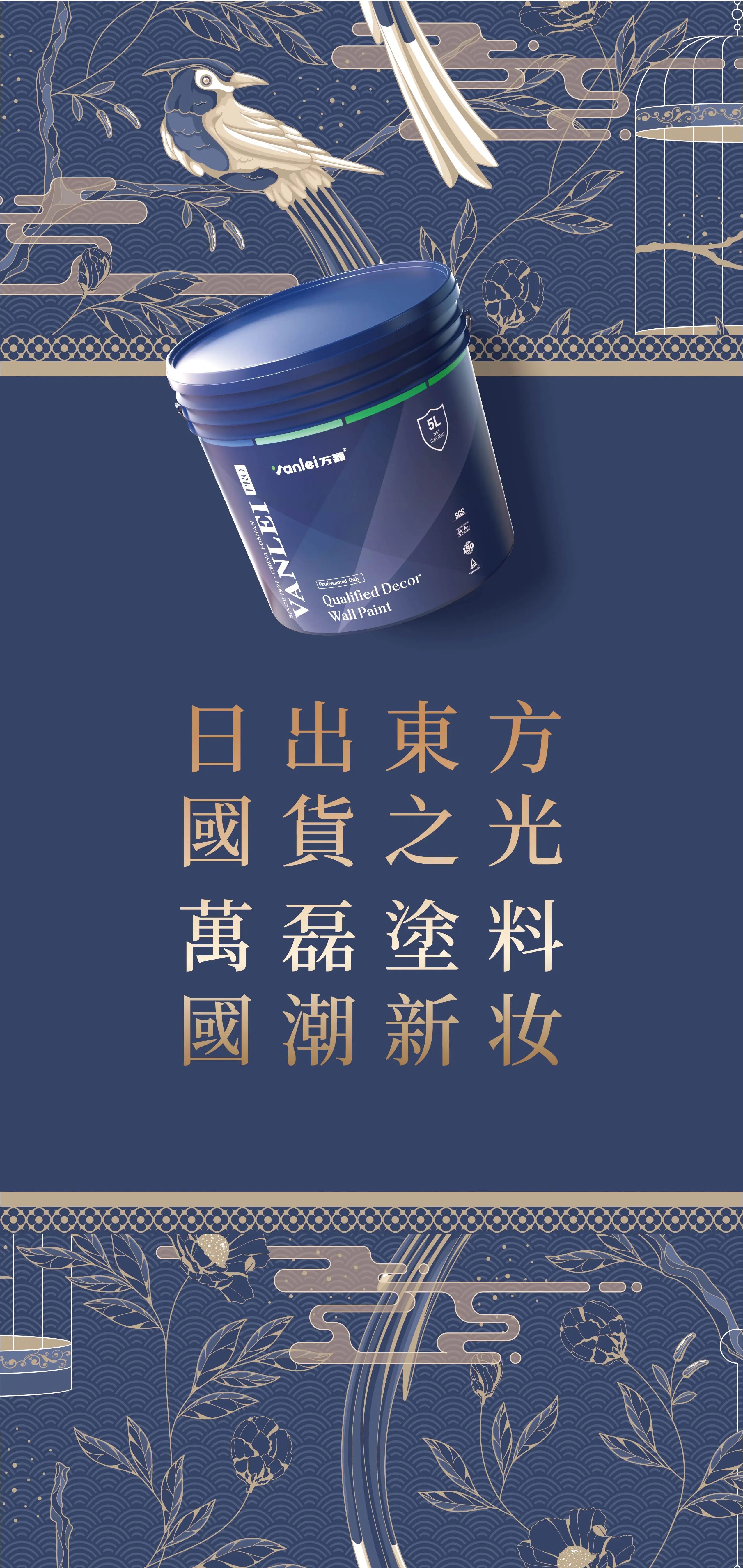 七年蟬聯(lián)展館人氣王！萬磊涂料，以中國(guó)涂料，會(huì)世界之友