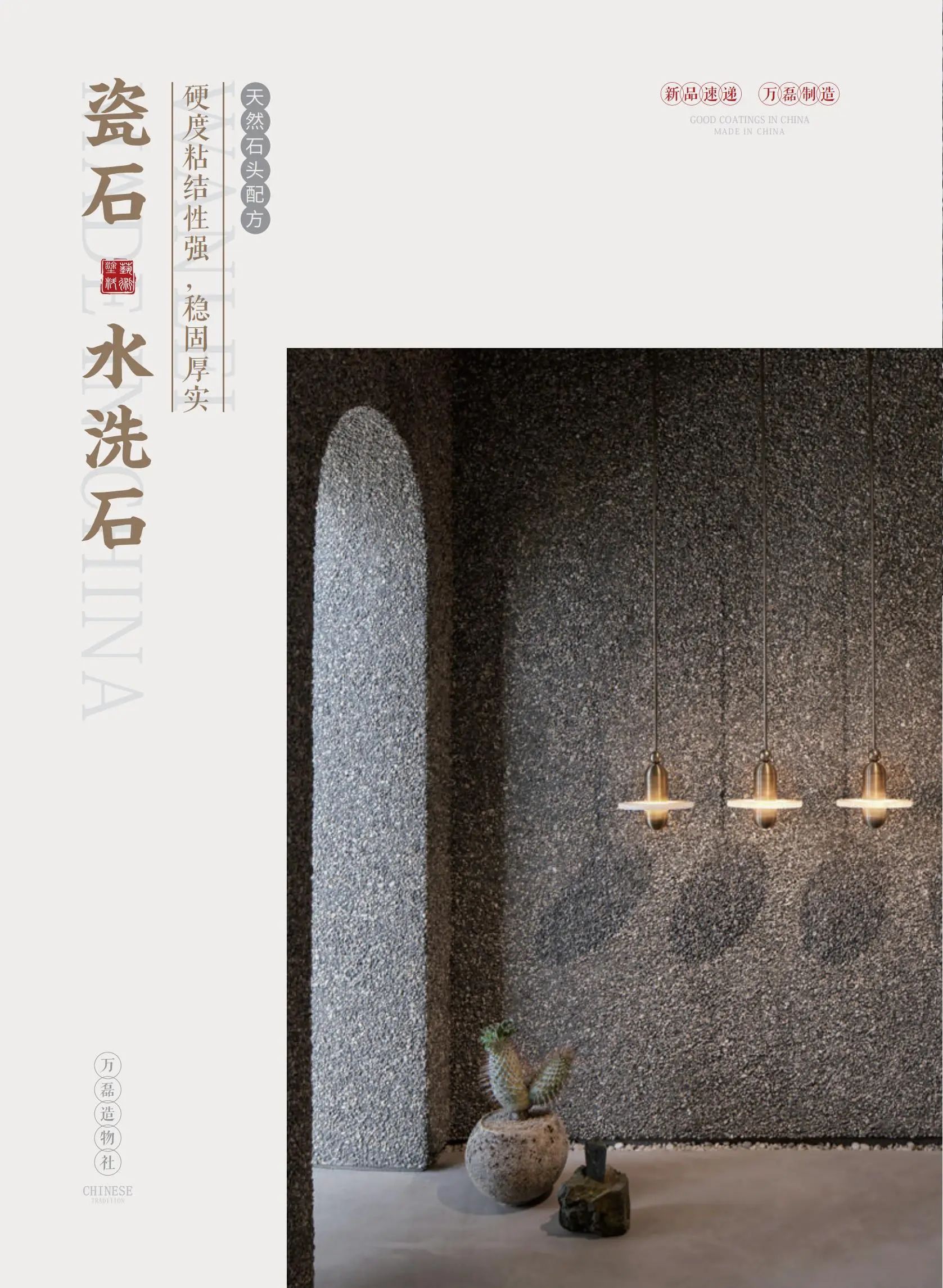 4個(gè)好品秒掉同行！萬(wàn)磊新妝落地的好材料全在這了！！