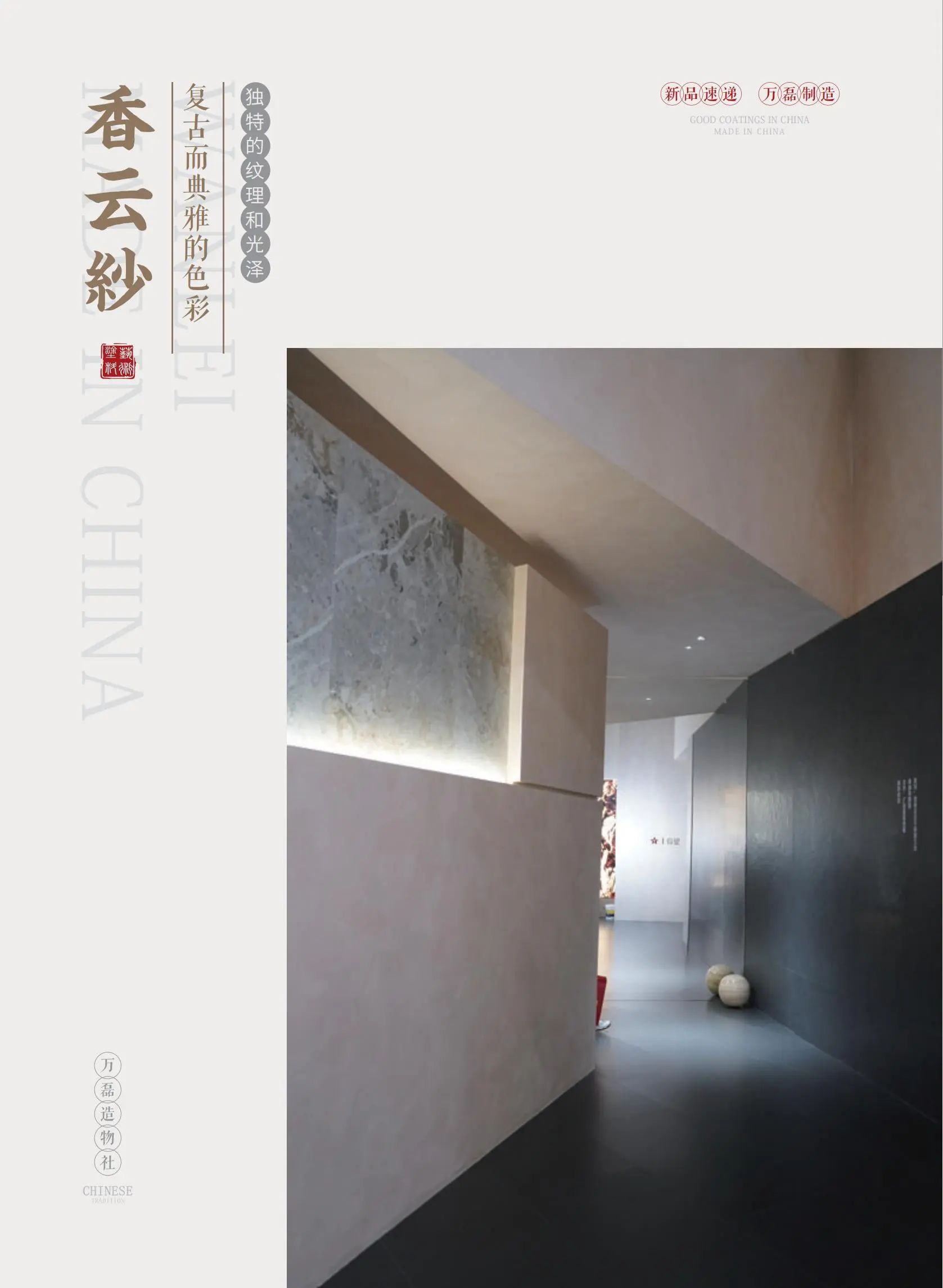 4個(gè)好品秒掉同行！萬(wàn)磊新妝落地的好材料全在這了！！
