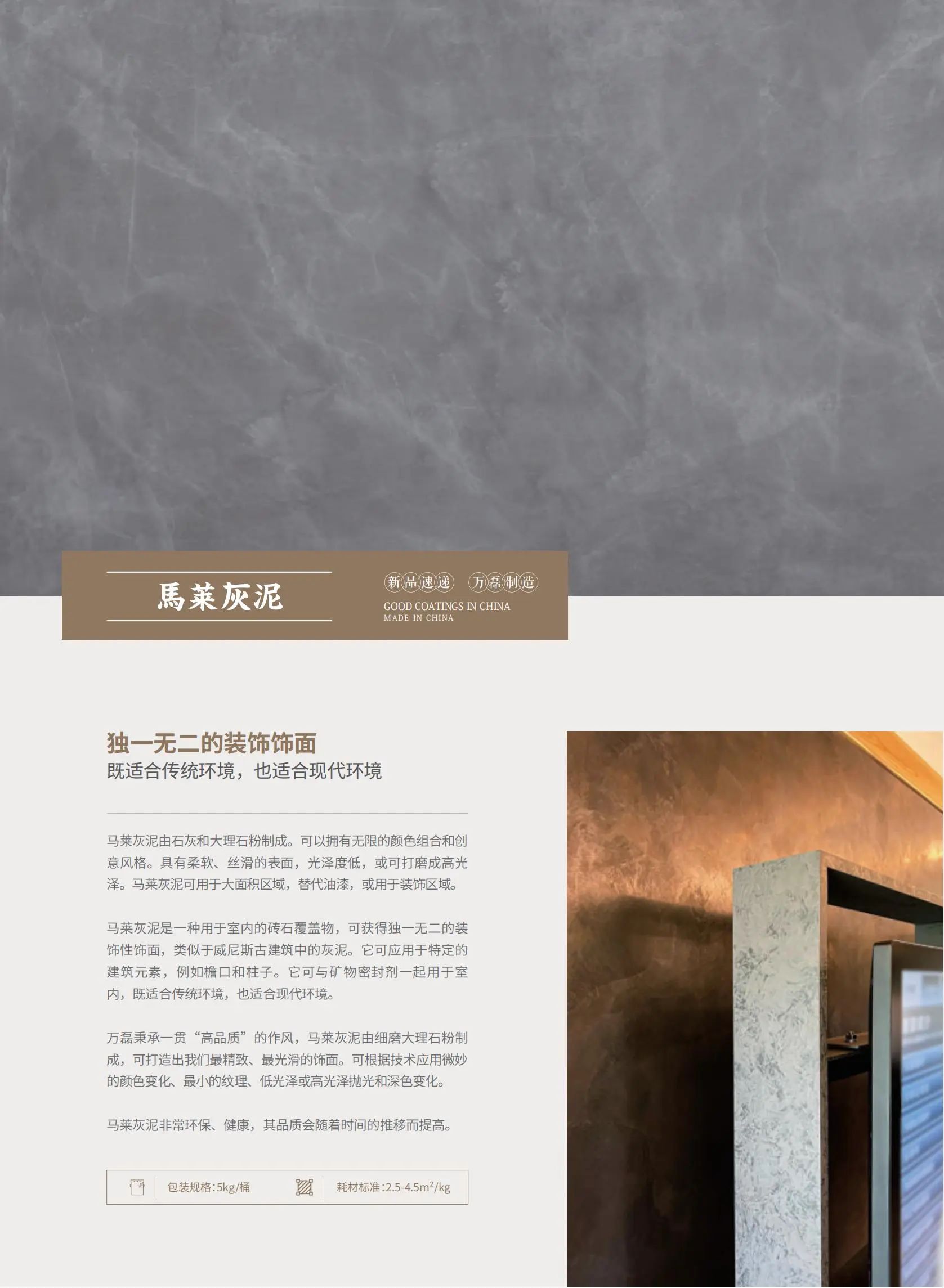 4個(gè)好品秒掉同行！萬(wàn)磊新妝落地的好材料全在這了！！