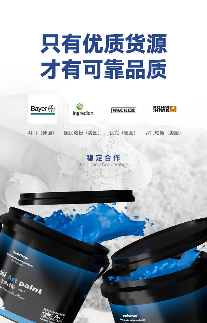 品質(zhì)三十三年如一！萬磊產(chǎn)品2024年如常通過了市場監(jiān)督局的抽檢！