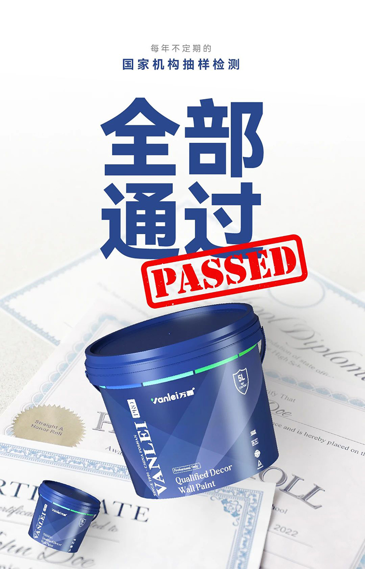品質(zhì)三十三年如一！萬磊產(chǎn)品2024年如常通過了市場監(jiān)督局的抽檢！
