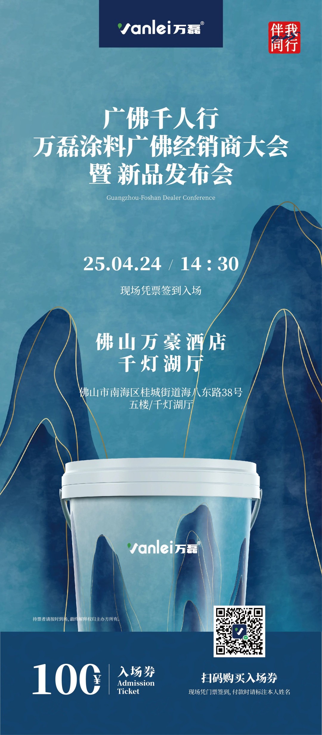 2025年首場萬磊造物節(jié)·廣佛千人行，要來啦~
