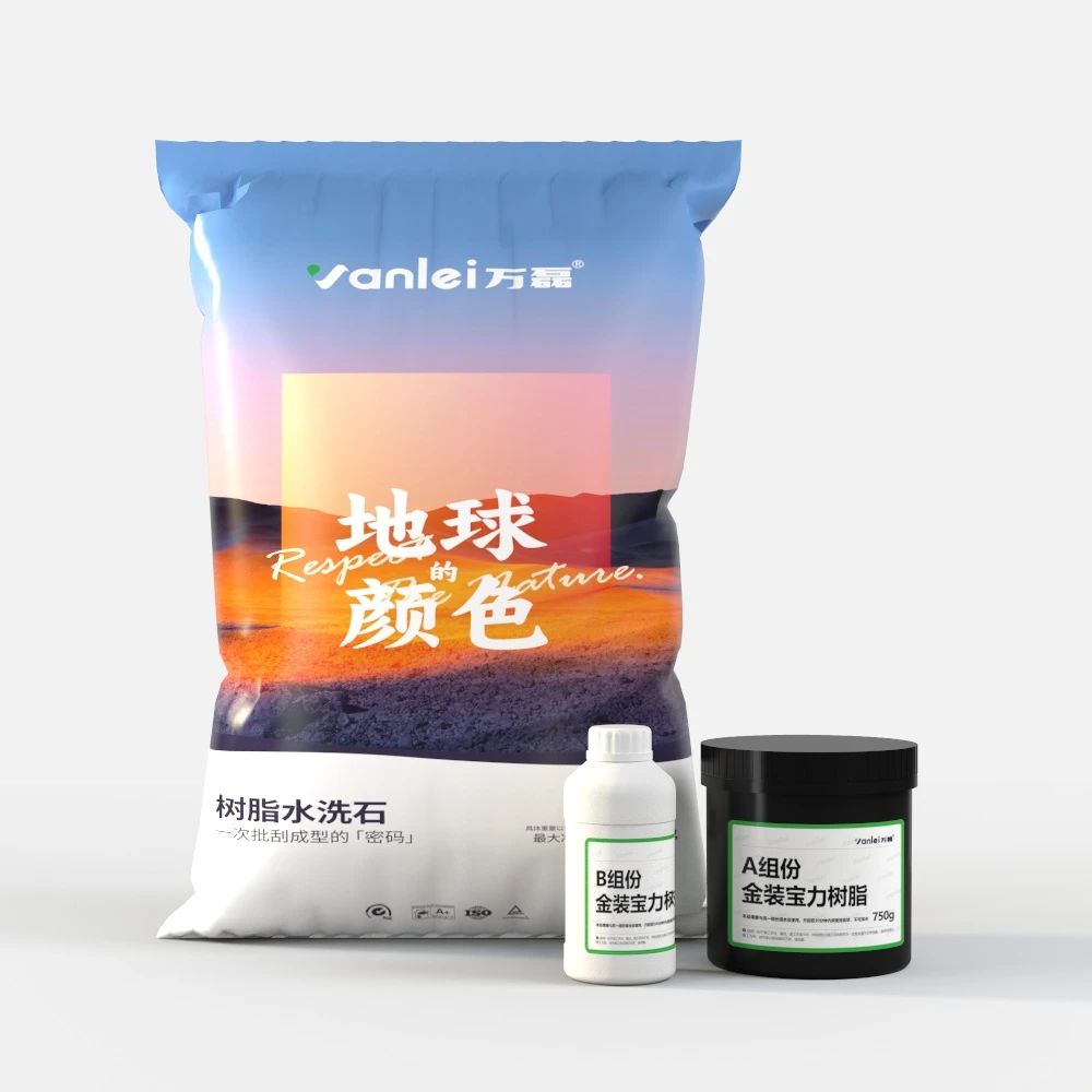 萬磊搞大事！樹脂水洗石迎來史詩級(jí)提升