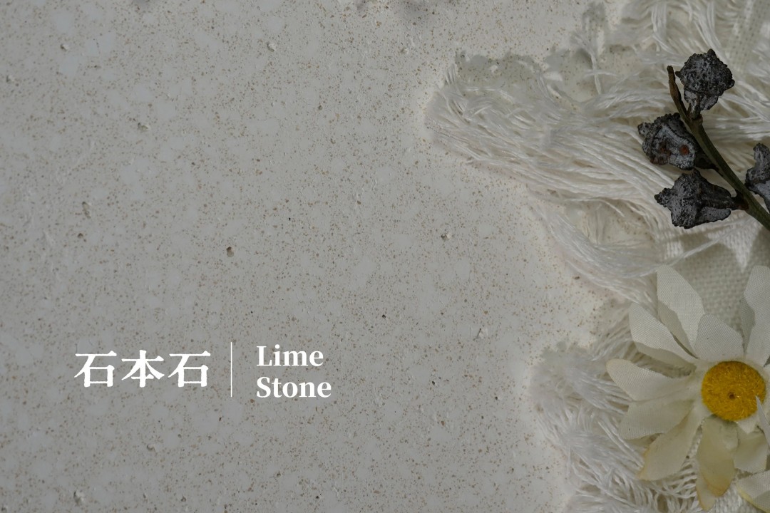 石本石新上市：液態(tài)的石頭您見(jiàn)過(guò)嗎？