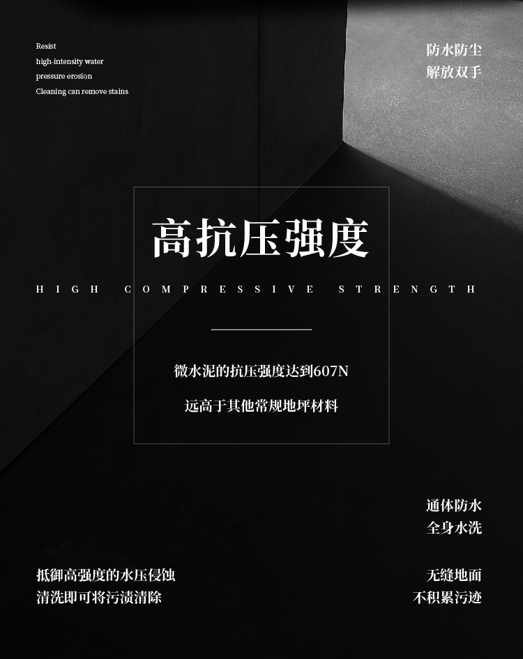 萬磊微水泥來啦！ | 講真的，這墻地一體的微水泥真的很贊！