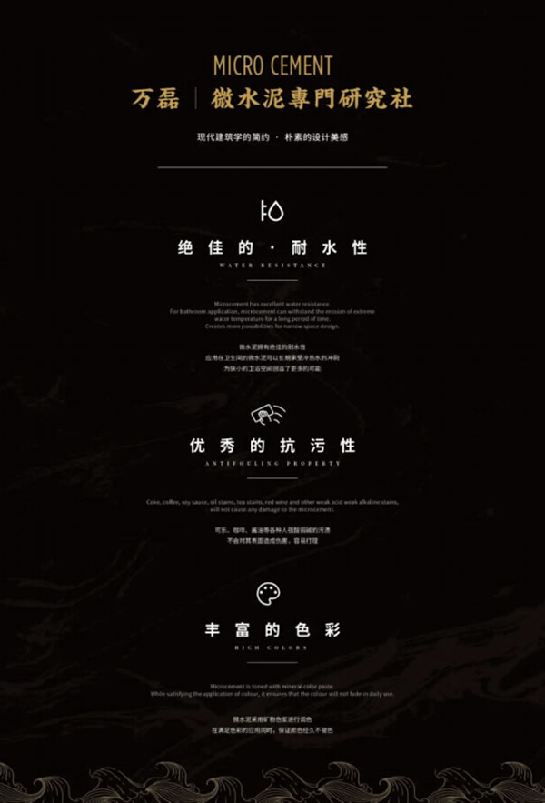 微水泥專業(yè)版現(xiàn)正上市！  全面玩轉(zhuǎn)微水泥，侘寂風格手到擒來~
